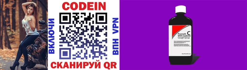 Кодеиновый сироп Lean Purple Drank Нытва