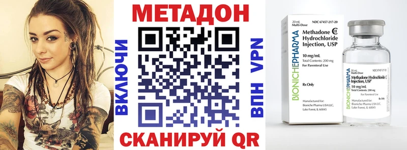 МЕТАДОН VHQ  Нытва 